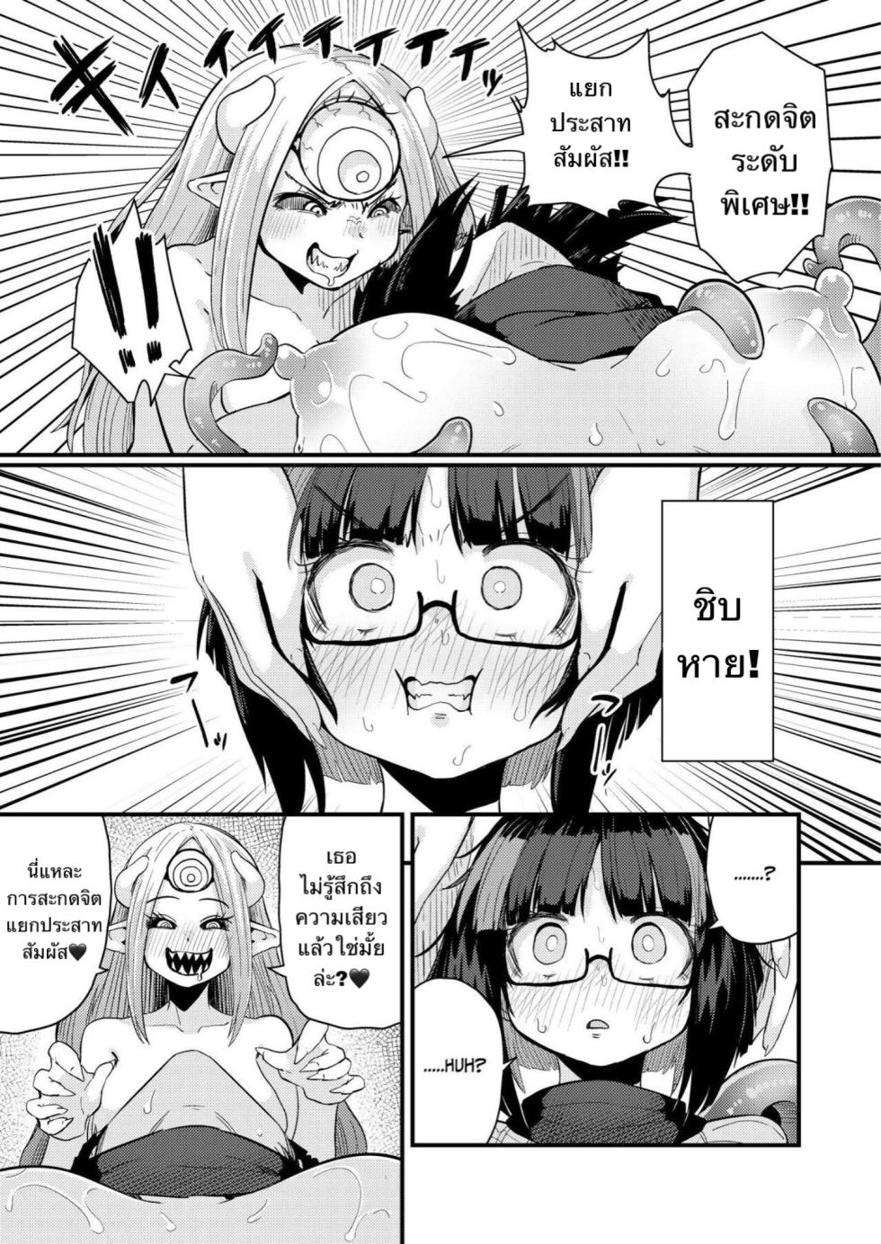 [Watashi ga Ichiban Kawaii (Suzunomoku)] Kankaku Shadan Saimin de Cli to Nyoudou Semesarete mo Zettai Makemasen!!? [Thai ภาษาไทย] [Decensored] - Page 12