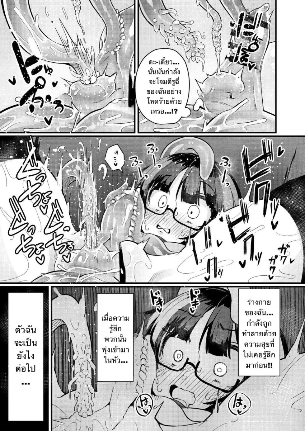 [Watashi ga Ichiban Kawaii (Suzunomoku)] Kankaku Shadan Saimin de Cli to Nyoudou Semesarete mo Zettai Makemasen!!? [Thai ภาษาไทย] [Decensored] - Page 20
