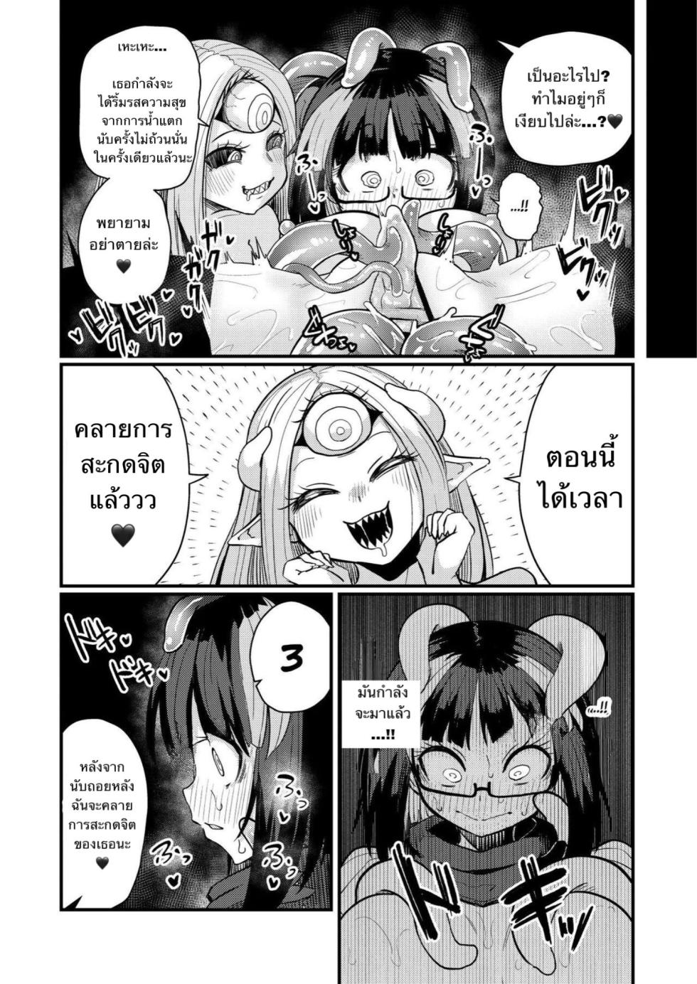 [Watashi ga Ichiban Kawaii (Suzunomoku)] Kankaku Shadan Saimin de Cli to Nyoudou Semesarete mo Zettai Makemasen!!? [Thai ภาษาไทย] [Decensored] - Page 21