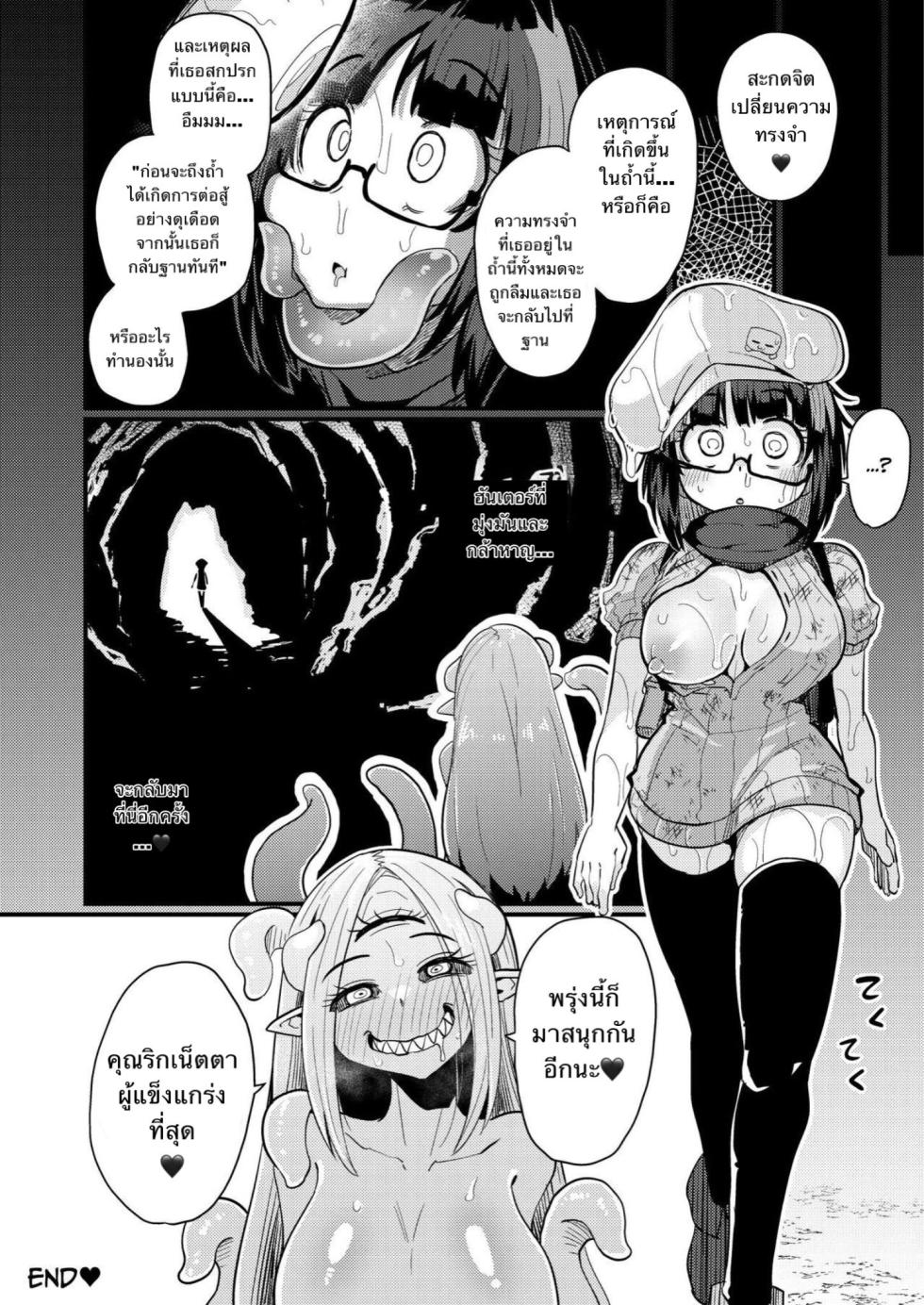 [Watashi ga Ichiban Kawaii (Suzunomoku)] Kankaku Shadan Saimin de Cli to Nyoudou Semesarete mo Zettai Makemasen!!? [Thai ภาษาไทย] [Decensored] - Page 27