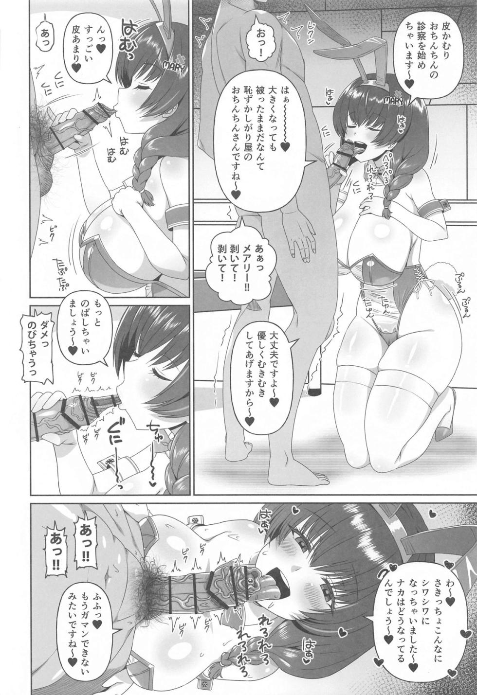 (C105) [Koubou Juuichiya (elf.k)] Bunny Ecchi Hon (Goddess of Victory:Nikke) - Page 5