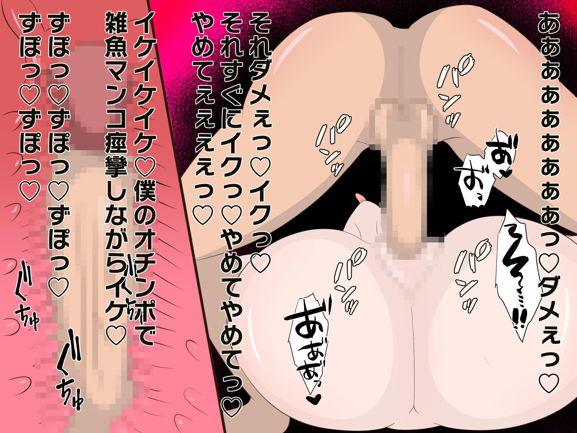 アストルフォに支配されたカルデア - Page 32