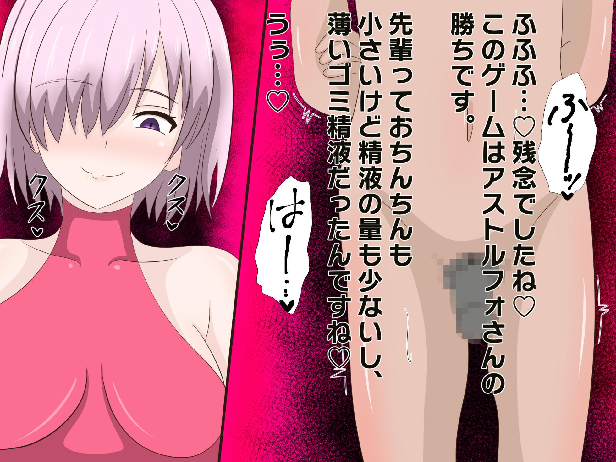 アストルフォに支配されたカルデア - Page 39