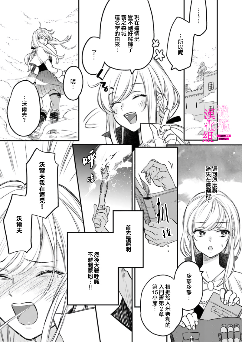 [ENVY] Zettai Ikasareru Ero Trap Dungeon ~Kokou no Kenshi-sama to Watashi no Boukenki~01-09 | 色情陷阱的地下城绝对会让你高潮的～高傲的剑士与我的冒险记～01-09[Chinese] [橄榄汉化组] - Page 40