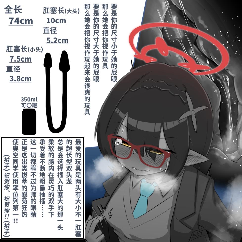 [Sorenari no Ishi] Kivu~otosu no ananī jijō丨基沃托斯慰菊大图鉴【炸鱼汉化】 - Page 25