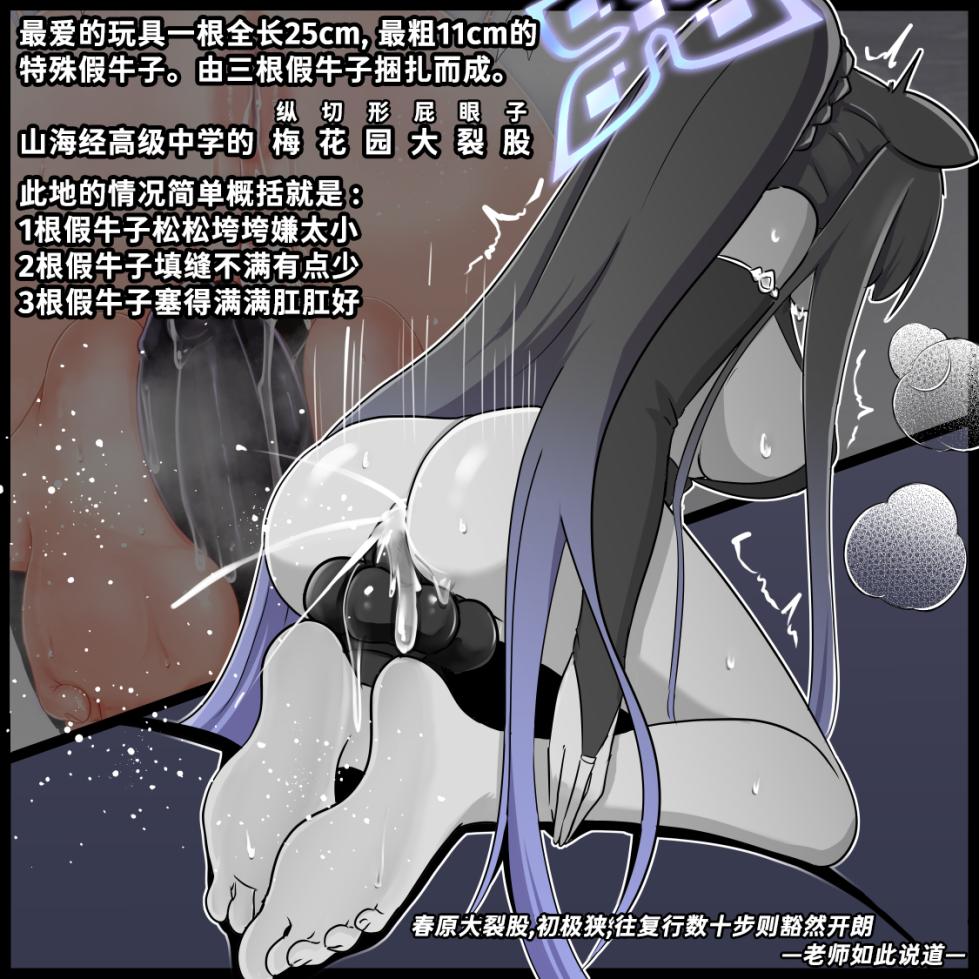 [Sorenari no Ishi] Kivu~otosu no ananī jijō丨基沃托斯慰菊大图鉴【炸鱼汉化】 - Page 36