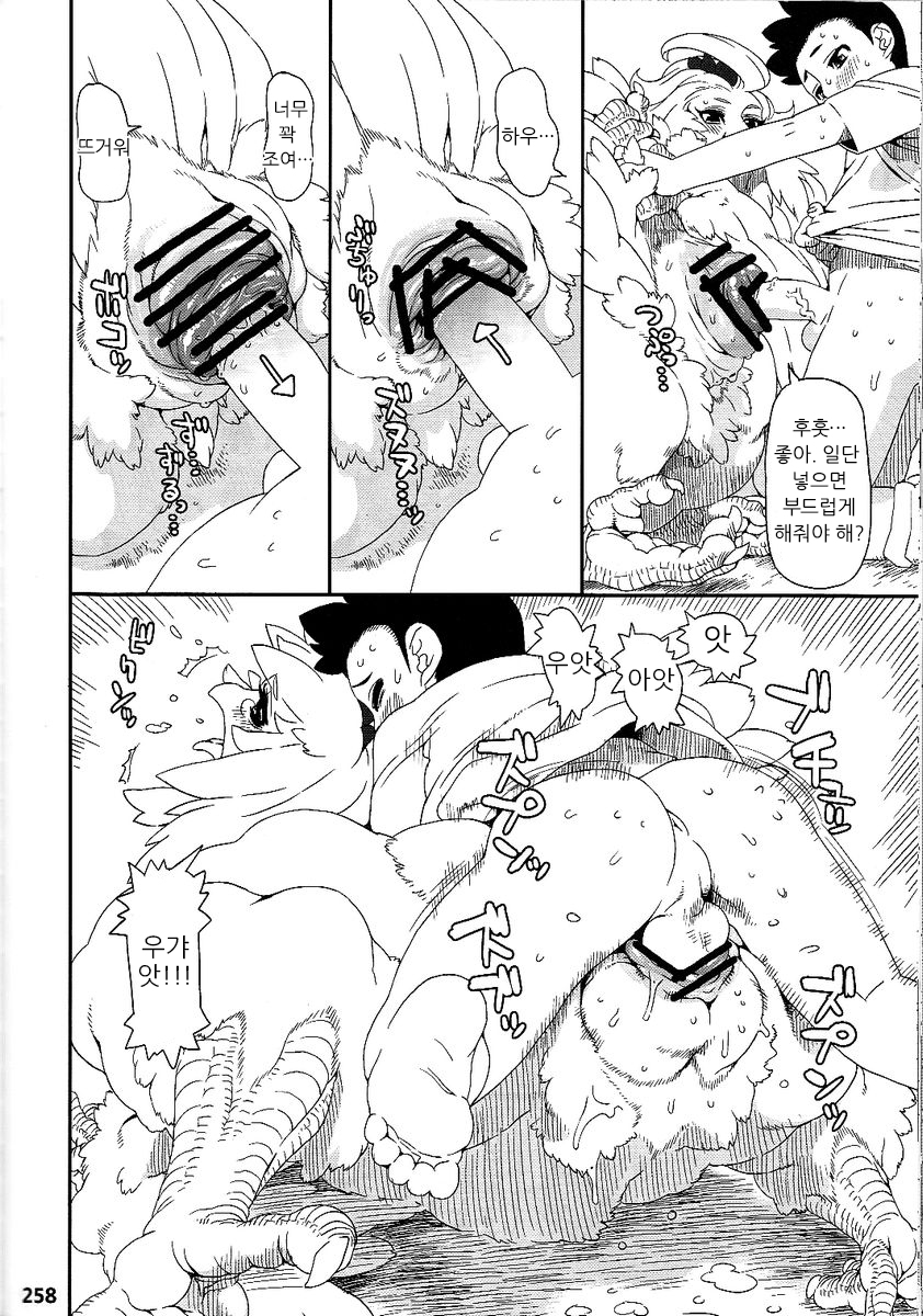 (Kemokko Lovers 2) [Mayoineko (Nezumin)] Untitled [Korean] - Page 8