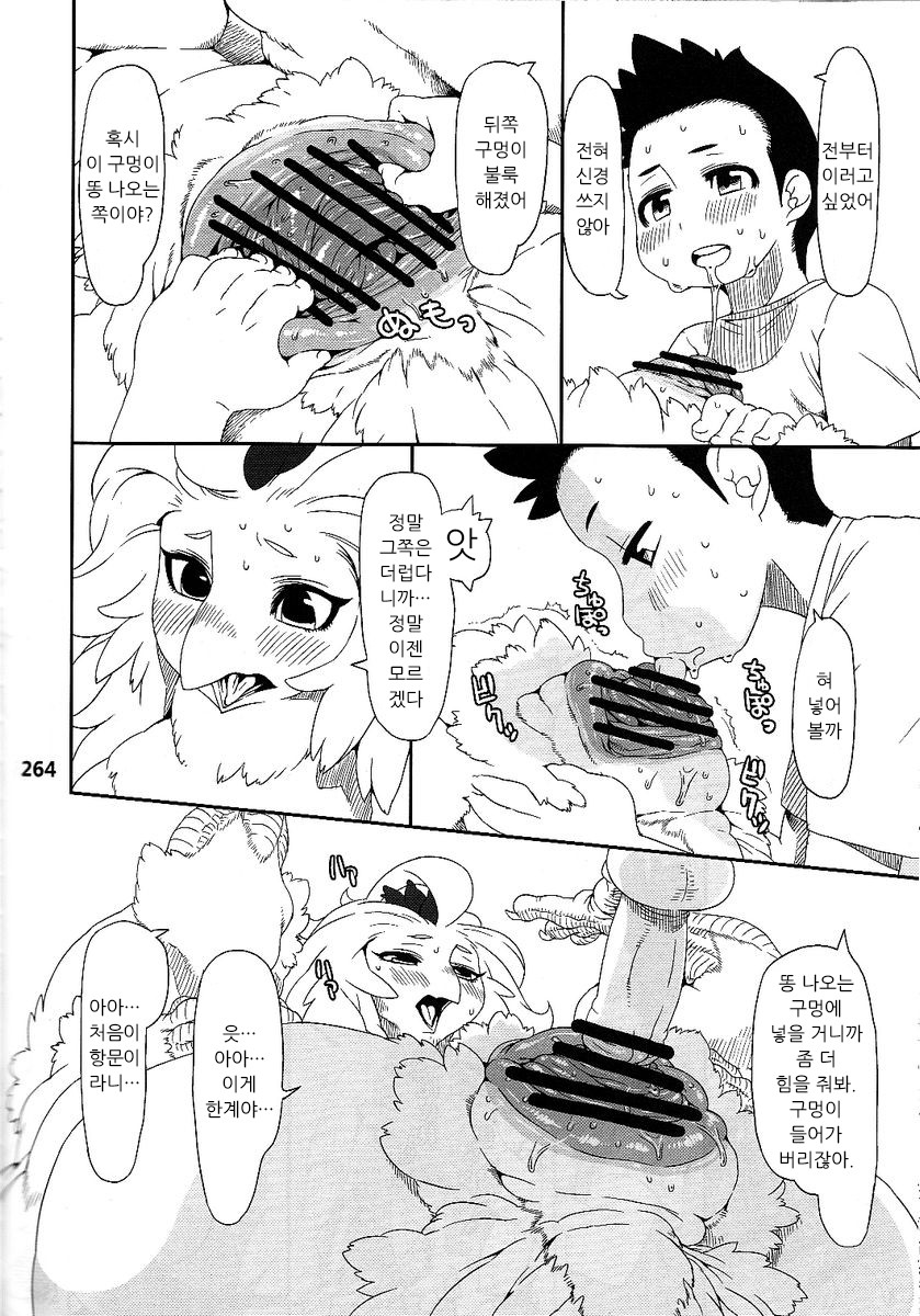 (Kemokko Lovers 2) [Mayoineko (Nezumin)] Untitled [Korean] - Page 14