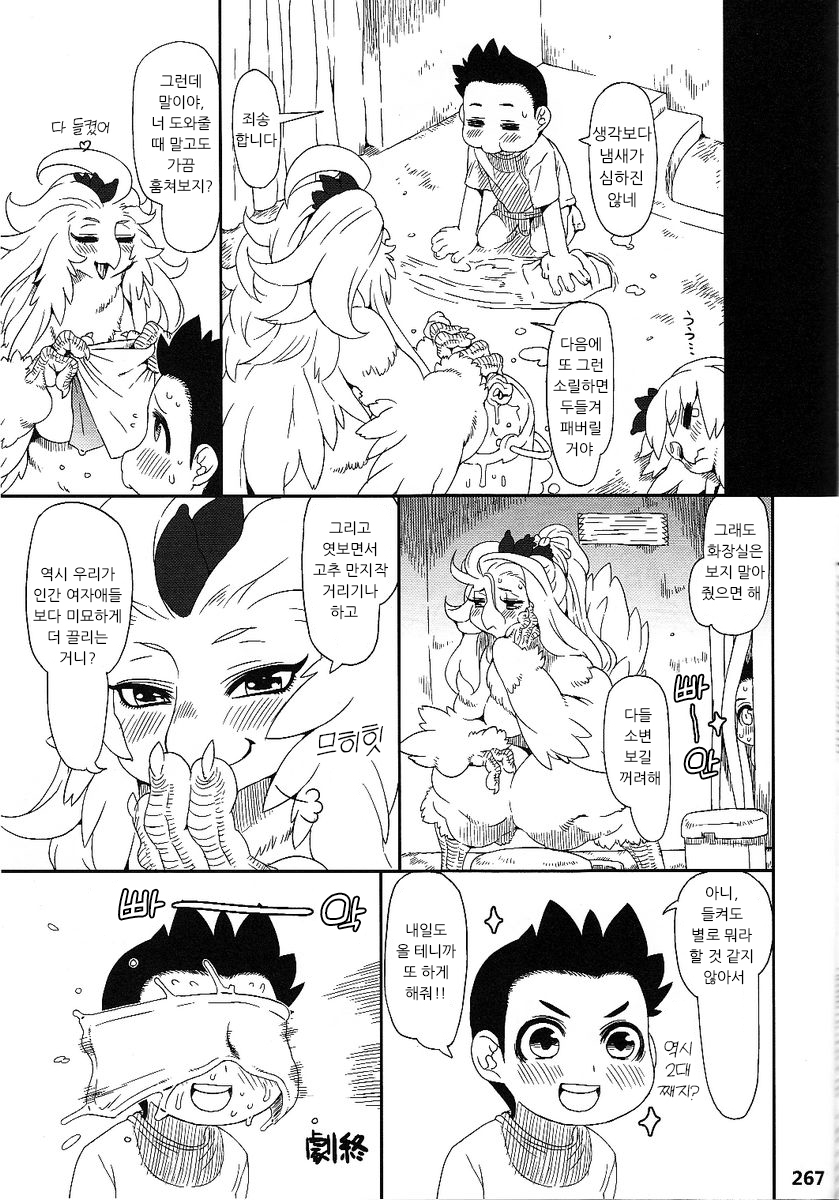 (Kemokko Lovers 2) [Mayoineko (Nezumin)] Untitled [Korean] - Page 17