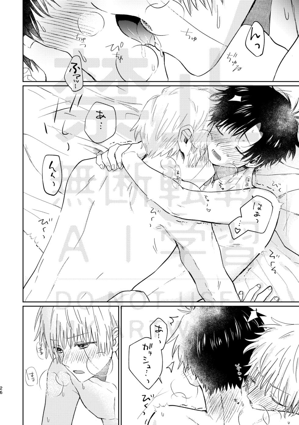 [TERIYAKI HOUSE (Ren)] Itoshi no Cherry Crown (Konjiki no Gash!!) [Digital] - Page 26