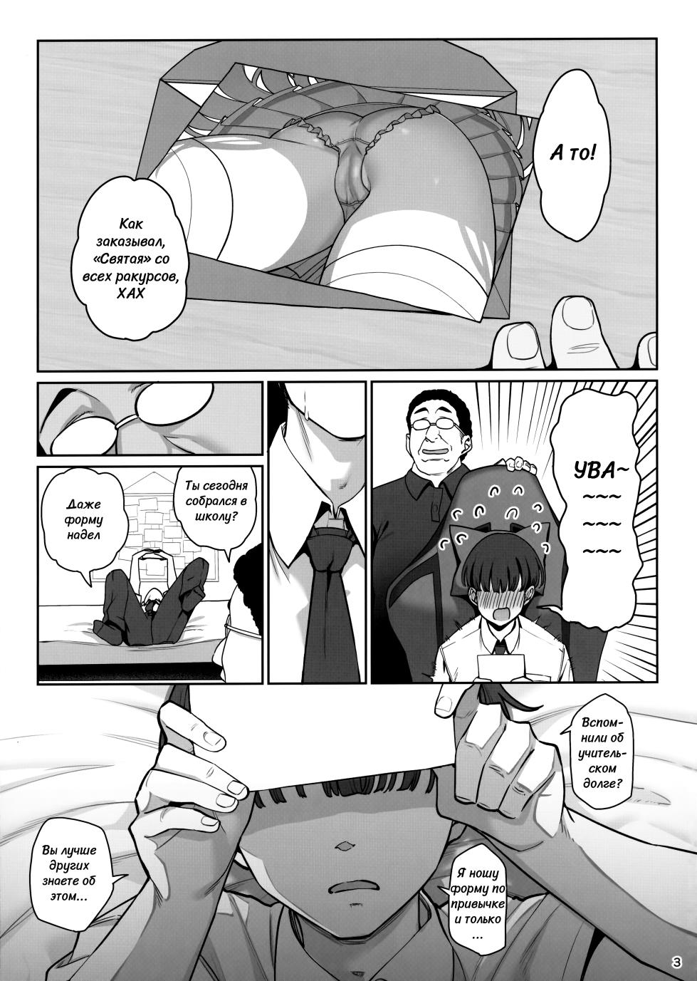 (C104) [Ranshi to Kimi to. (santa)] Kanojo Saimin Revenge | Гипно-подружка Месть [Russian][Yae_Enjoyer] - Page 4