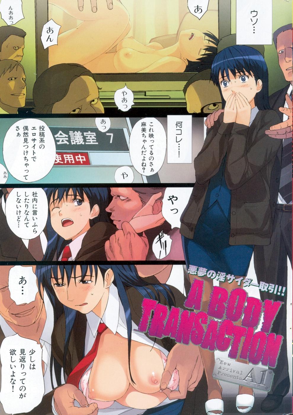 [Magazine] Comic Kairakuten Beast 2008-05 - Page 7