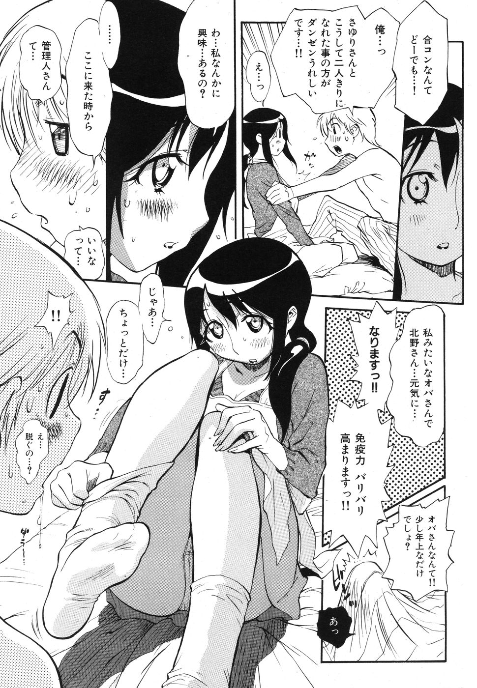 [Magazine] Comic Kairakuten Beast 2008-05 - Page 27