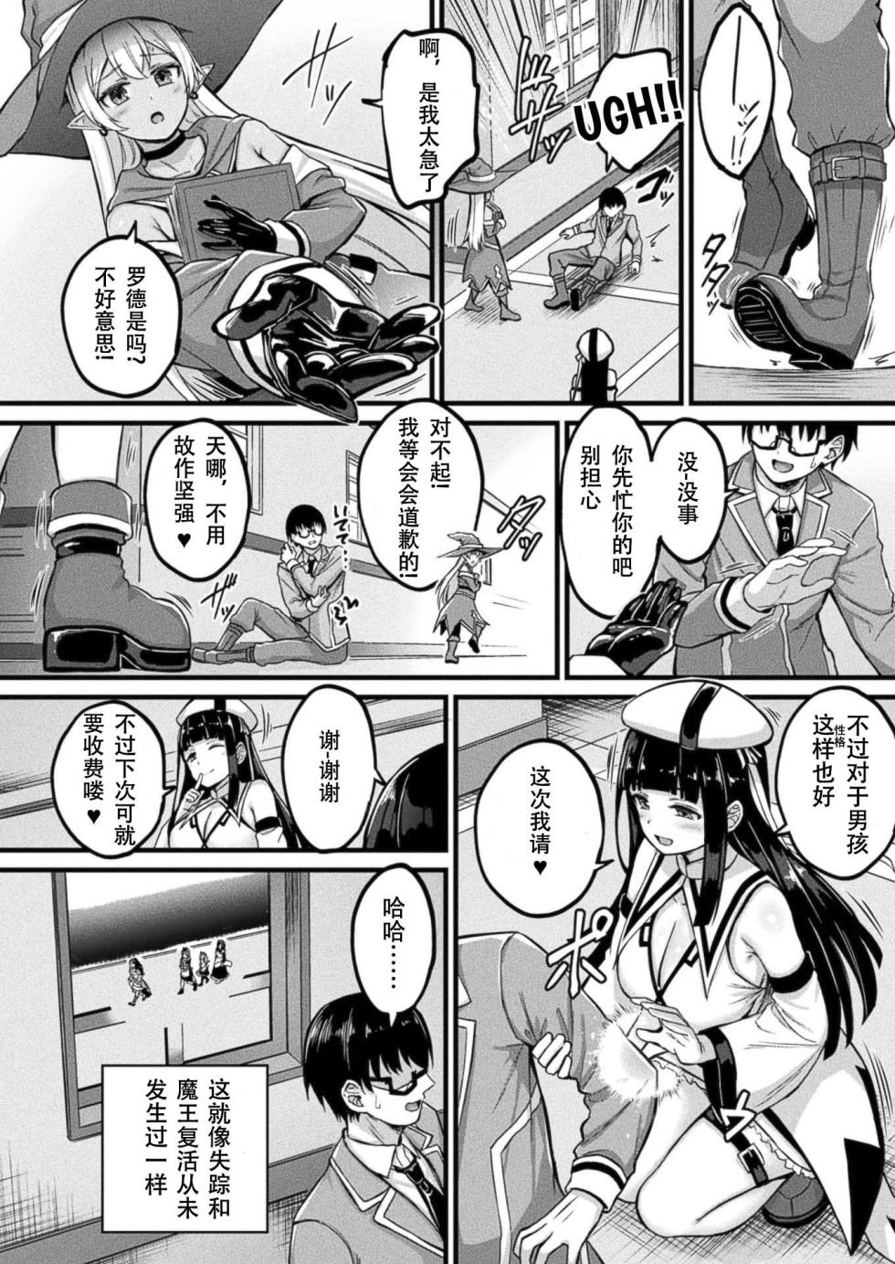 [Naitou Kirara] Tasha Henshin no Golem Girl Final Ch. (COMIC Unreal 2024-08 Vol. 110) [Chinese] [Ma个人渣翻] [Digital] - Page 22