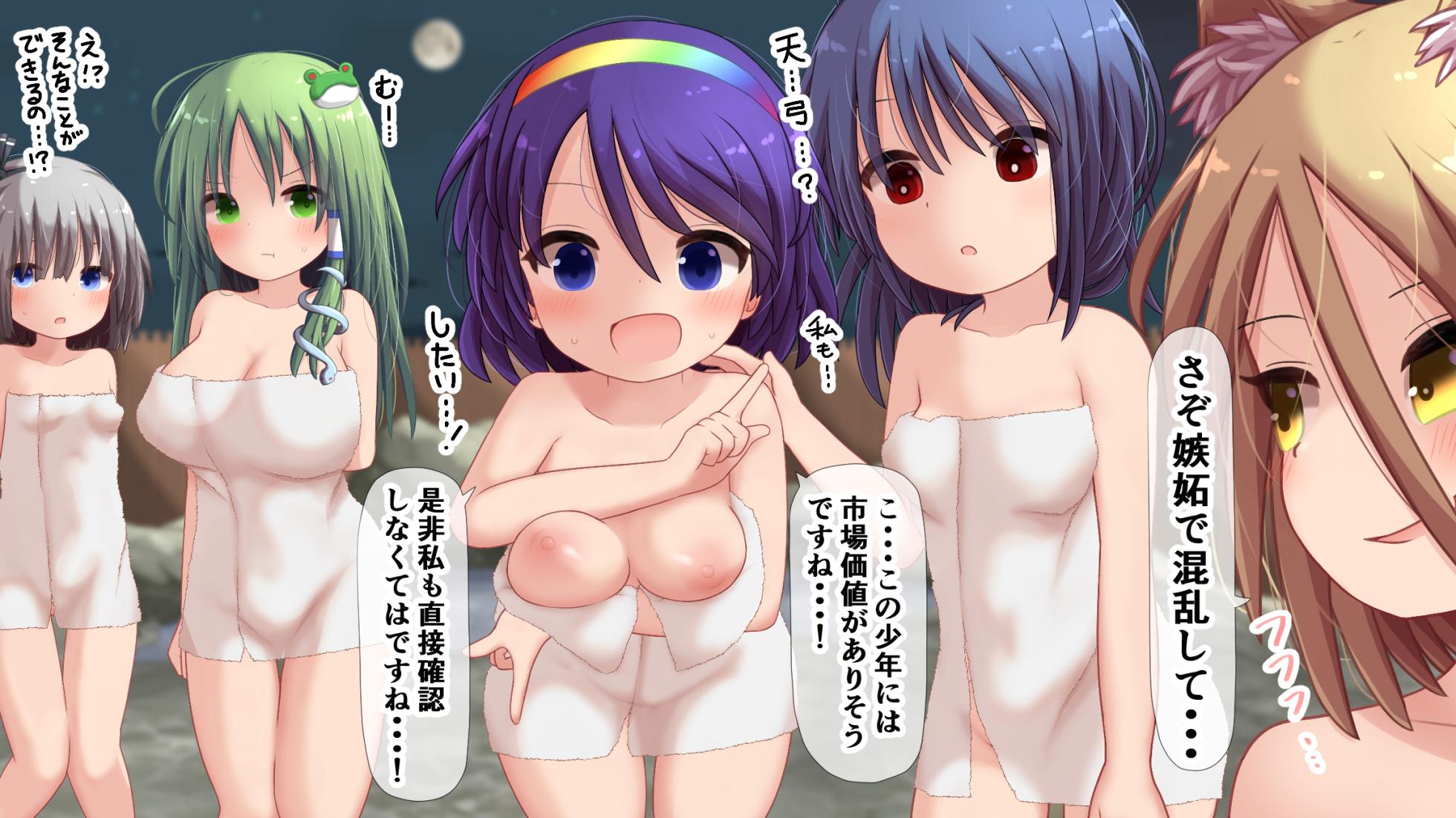 [Hanbun Kyojaku] Gensou Onsen 9 (Touhou Project) - Page 1