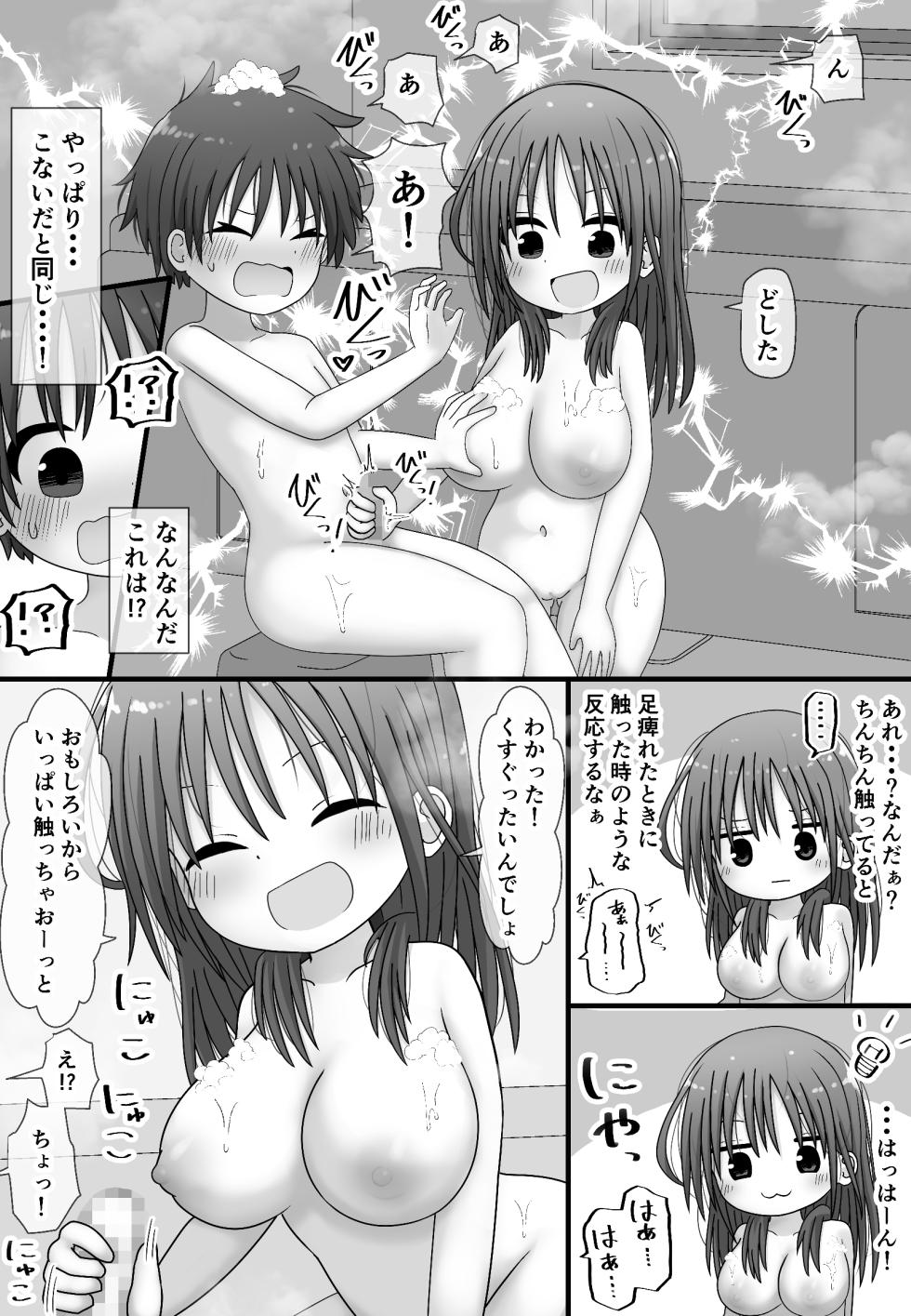 [Hanbun Kyojaku] skeb de Kaita Shirokuro Manga! - Page 25