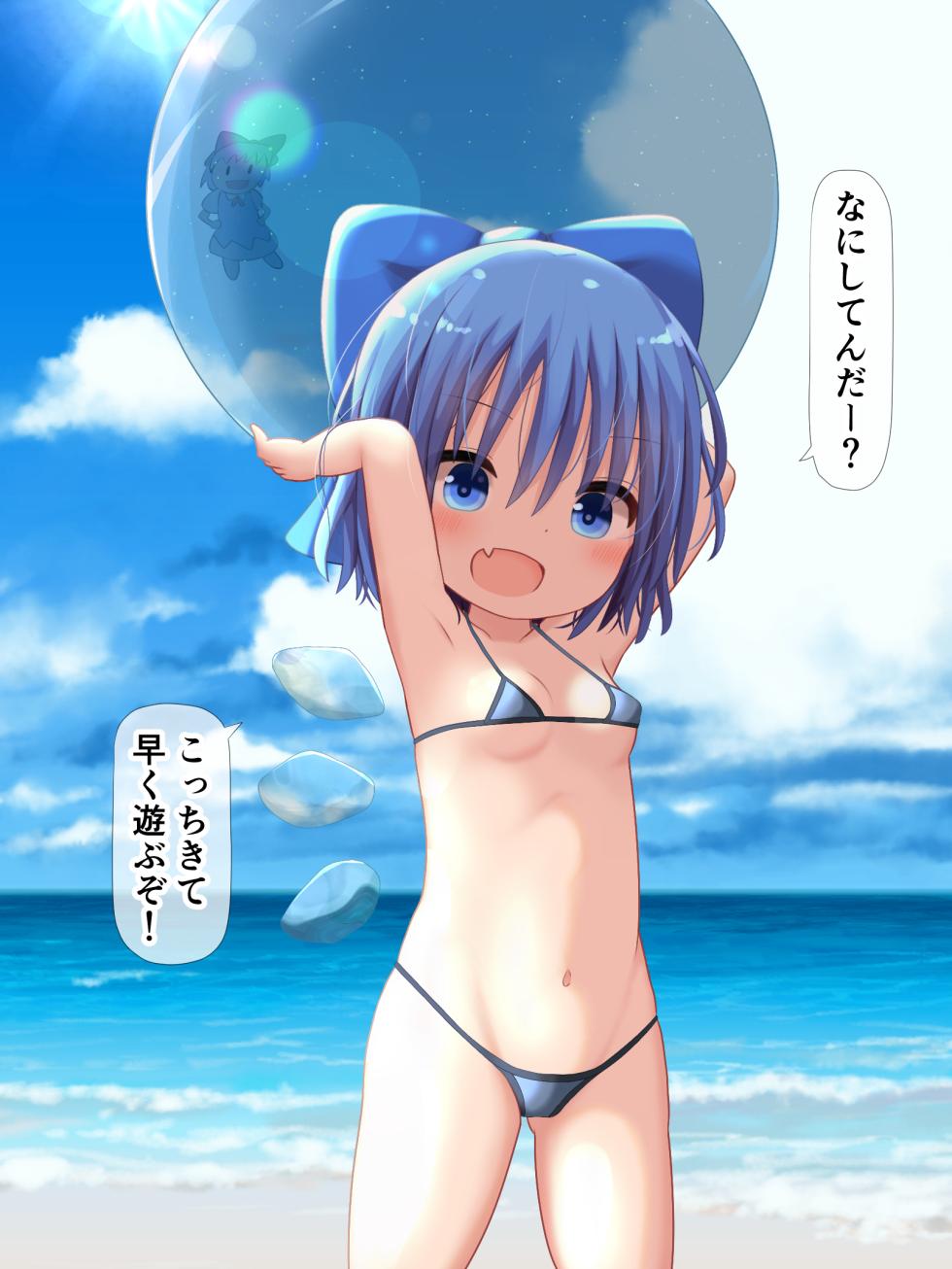 [Hanbun Kyojaku] Cirno-chan to Umi de Asobuzo! (Touhou Project) - Page 1