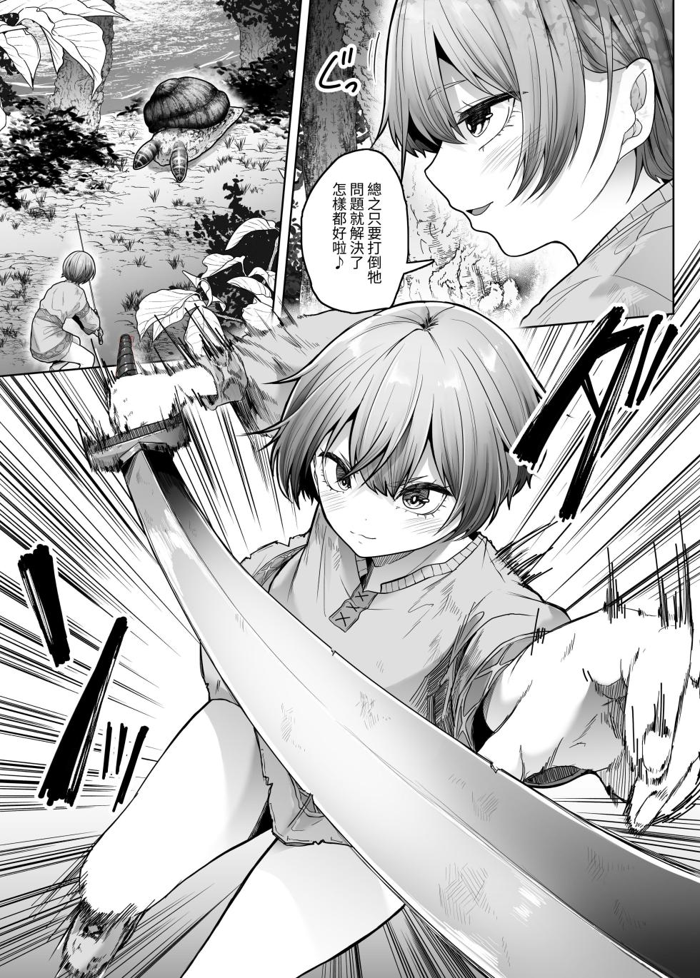 [TeruTeruGirl (Amano Teru)] Ugomeku Kara[Chinese] - Page 6