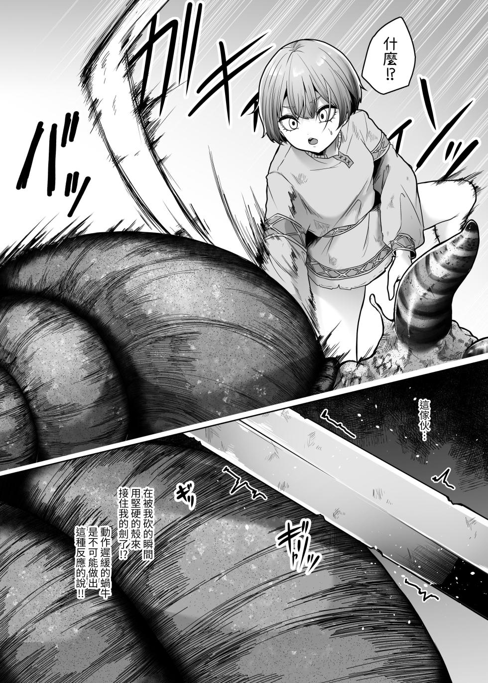 [TeruTeruGirl (Amano Teru)] Ugomeku Kara[Chinese] - Page 7