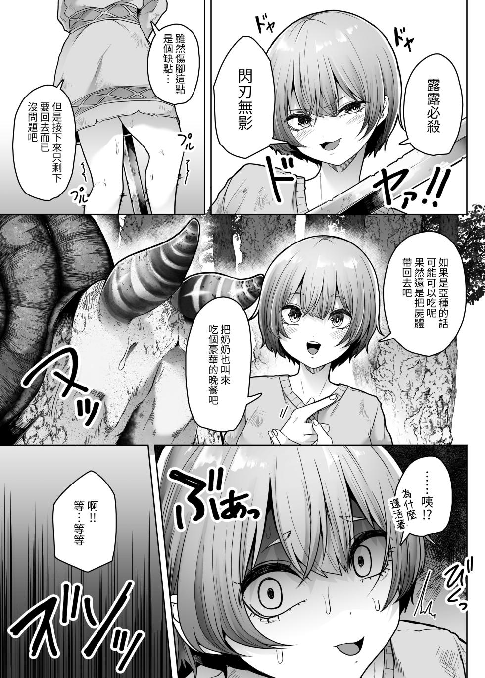 [TeruTeruGirl (Amano Teru)] Ugomeku Kara[Chinese] - Page 10