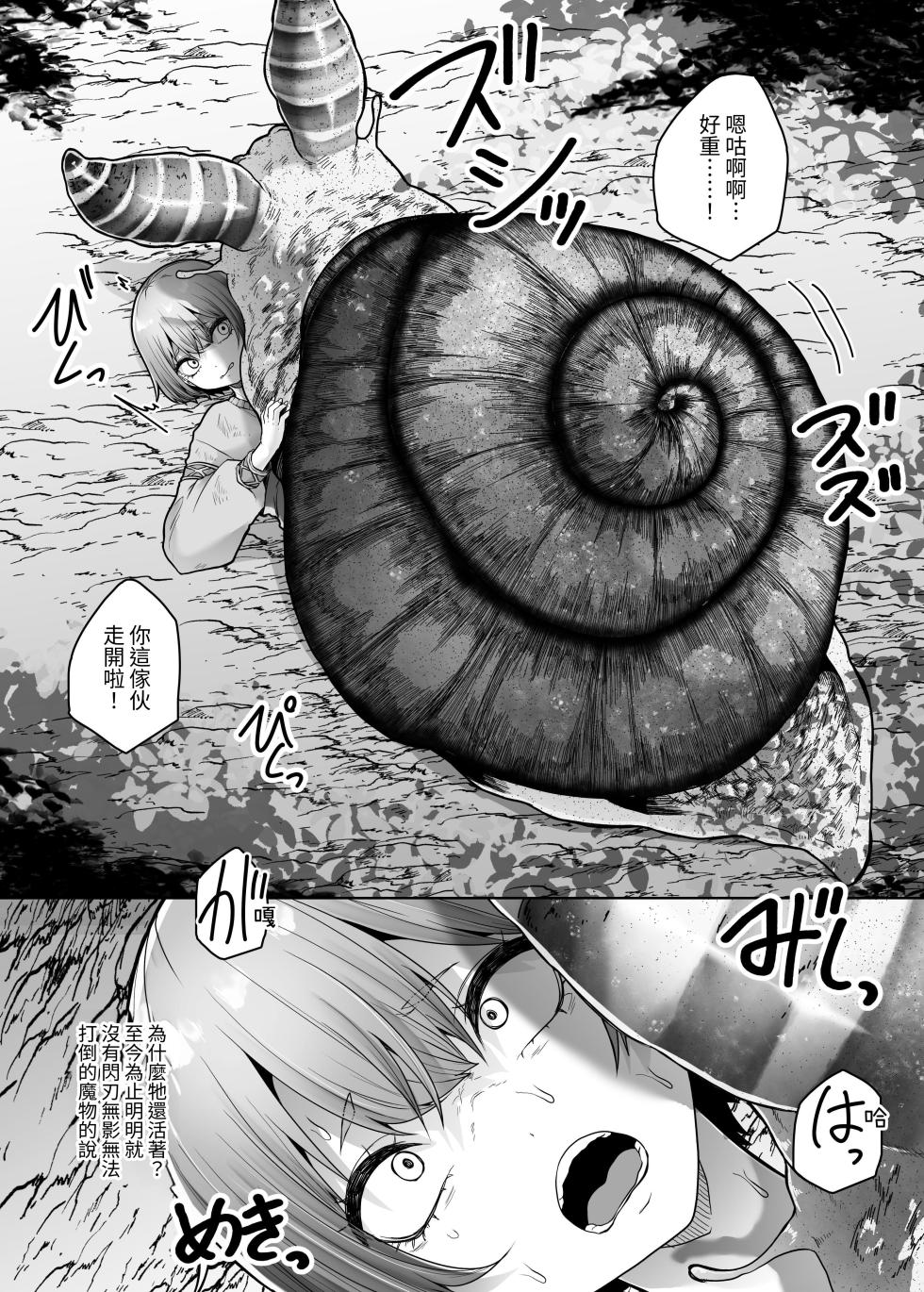 [TeruTeruGirl (Amano Teru)] Ugomeku Kara[Chinese] - Page 11