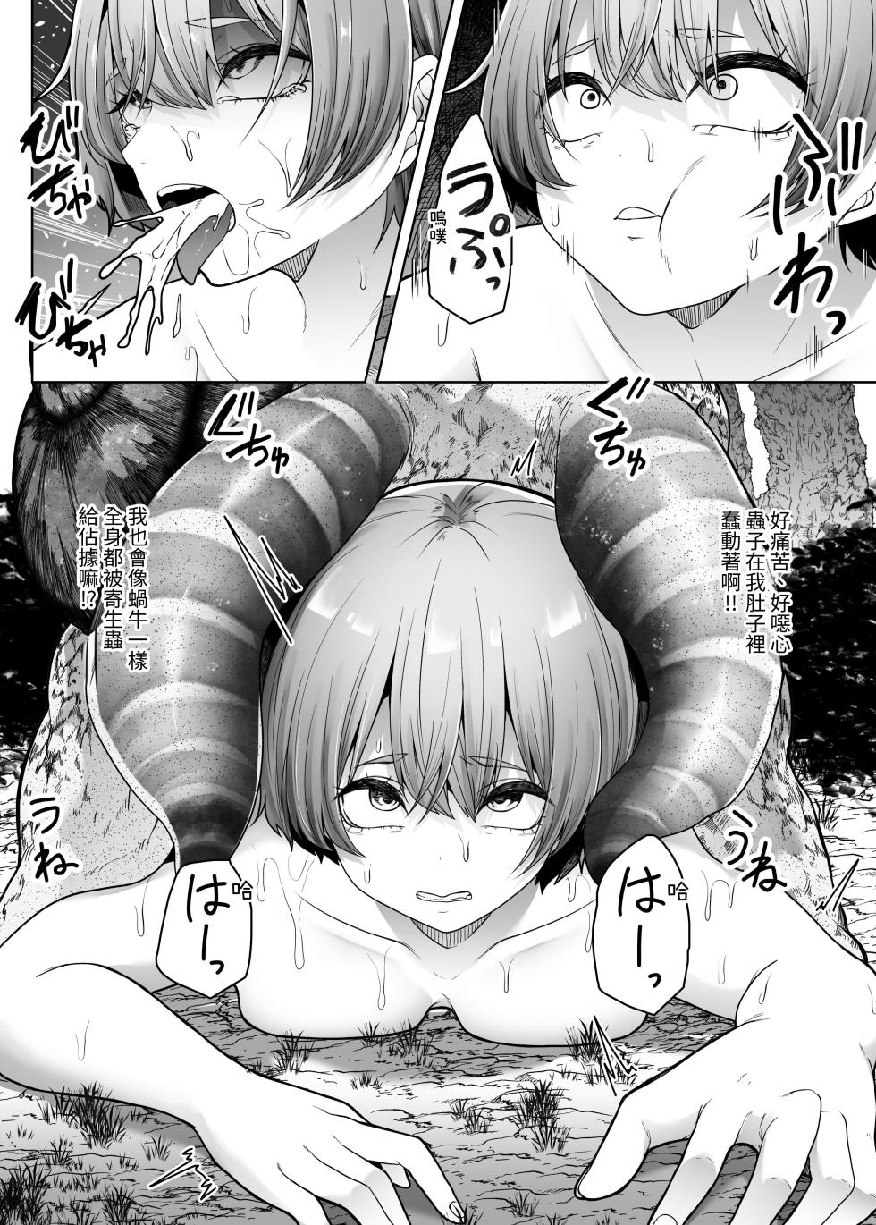 [TeruTeruGirl (Amano Teru)] Ugomeku Kara[Chinese] - Page 19