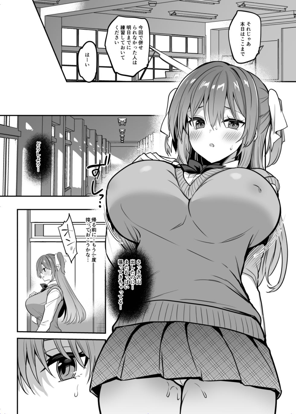 [OTOMEKIBUN (Sansyoku Amido.)] Gakkou de Seishun! 20 [Digital] - Page 10