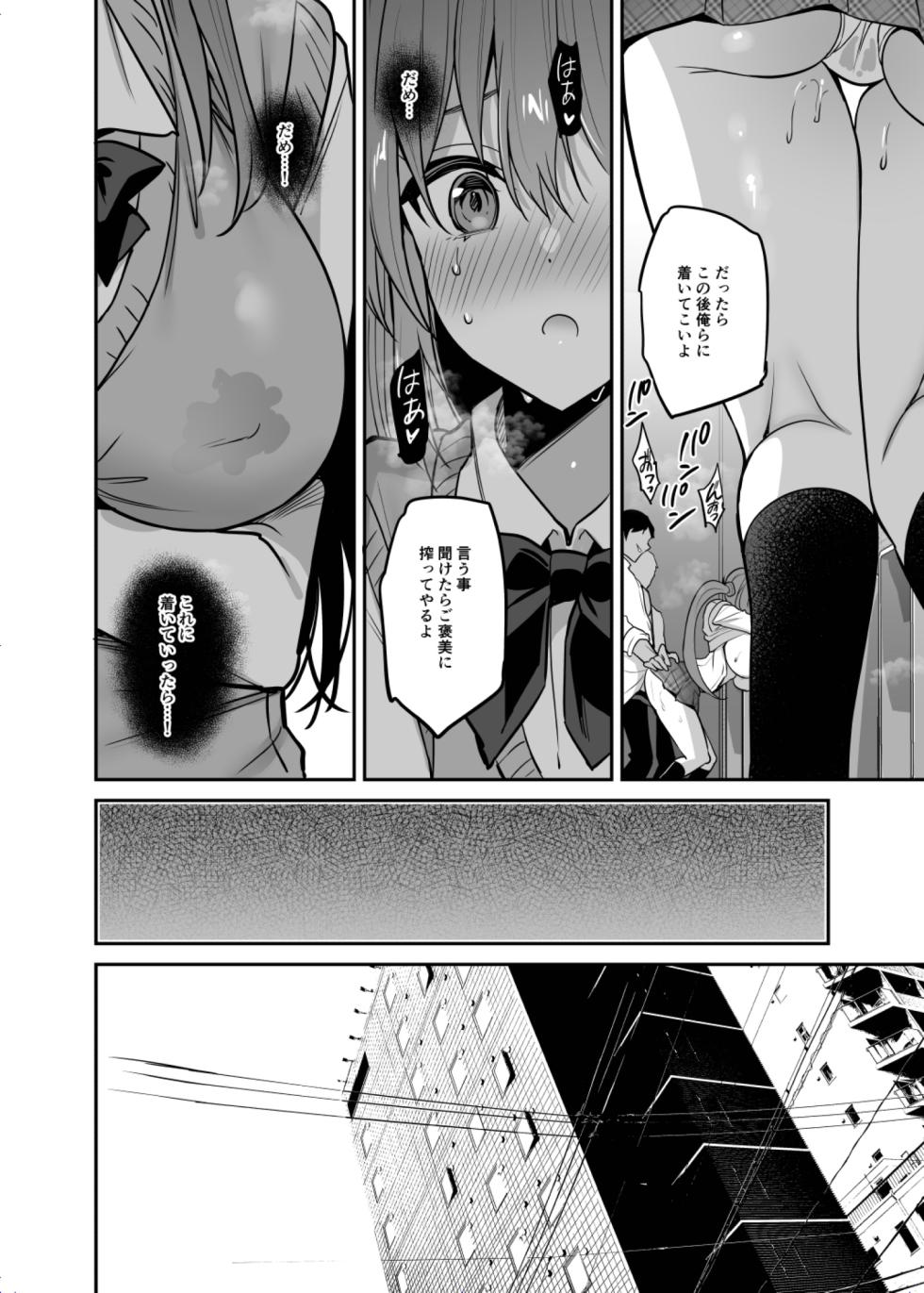 [OTOMEKIBUN (Sansyoku Amido.)] Gakkou de Seishun! 20 [Digital] - Page 13