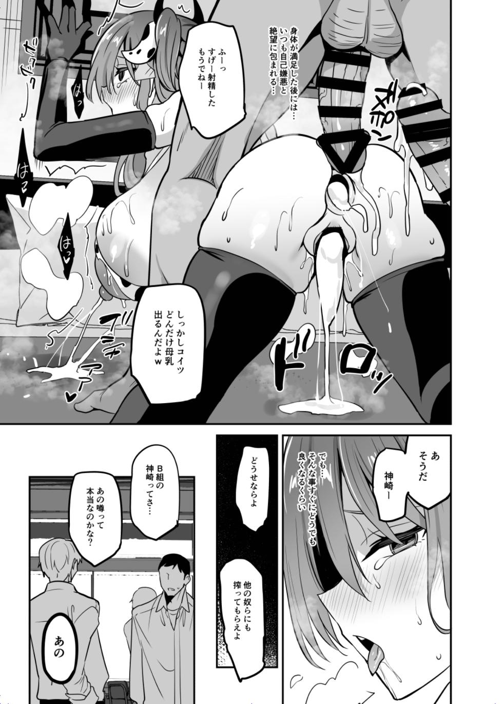 [OTOMEKIBUN (Sansyoku Amido.)] Gakkou de Seishun! 20 [Digital] - Page 26
