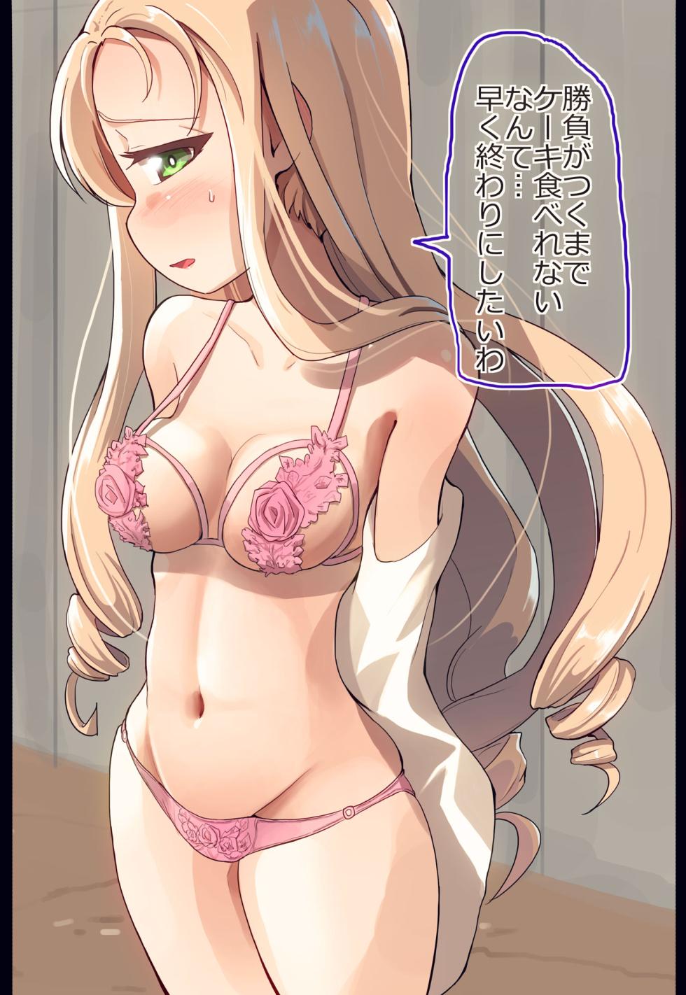 [Jinguu] マリー様と野球拳してみた (Girls und Panzer) - Page 4