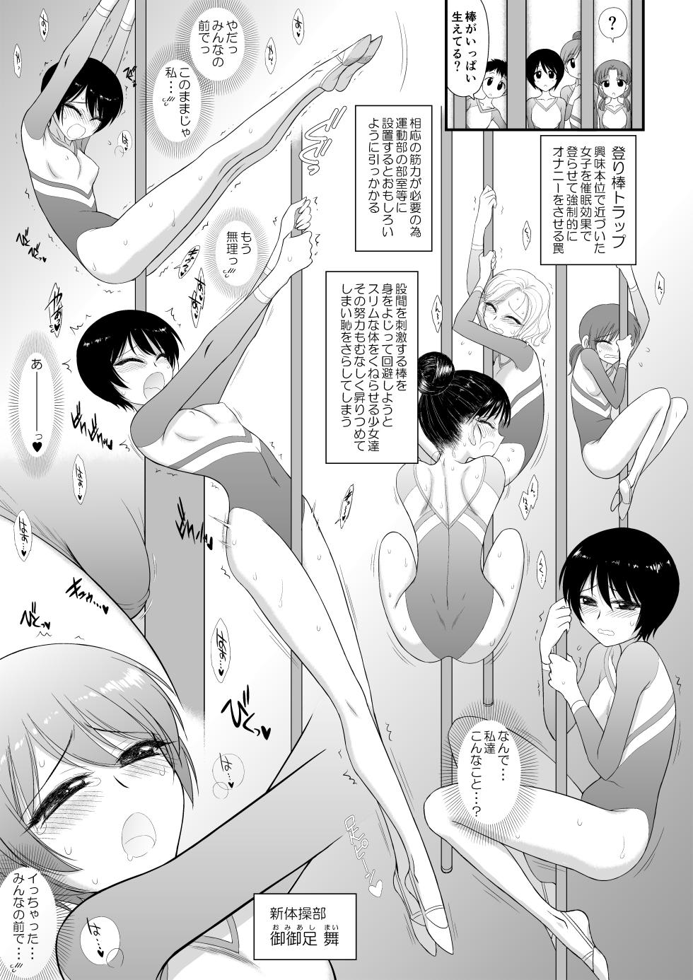 [Black Dog (Kuroinu Juu)] Imasara Nandesu ga Onnanoko wa Itsumo Nerawareteimasu [Digital] - Page 6