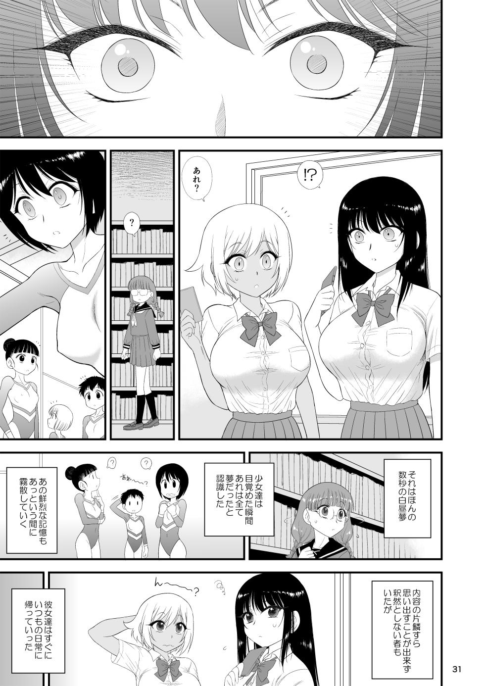[Black Dog (Kuroinu Juu)] Imasara Nandesu ga Onnanoko wa Itsumo Nerawareteimasu [Digital] - Page 30