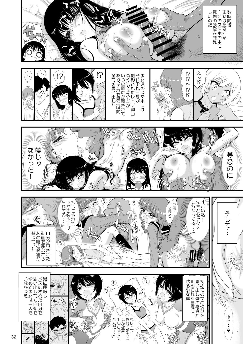 [Black Dog (Kuroinu Juu)] Imasara Nandesu ga Onnanoko wa Itsumo Nerawareteimasu [Digital] - Page 31