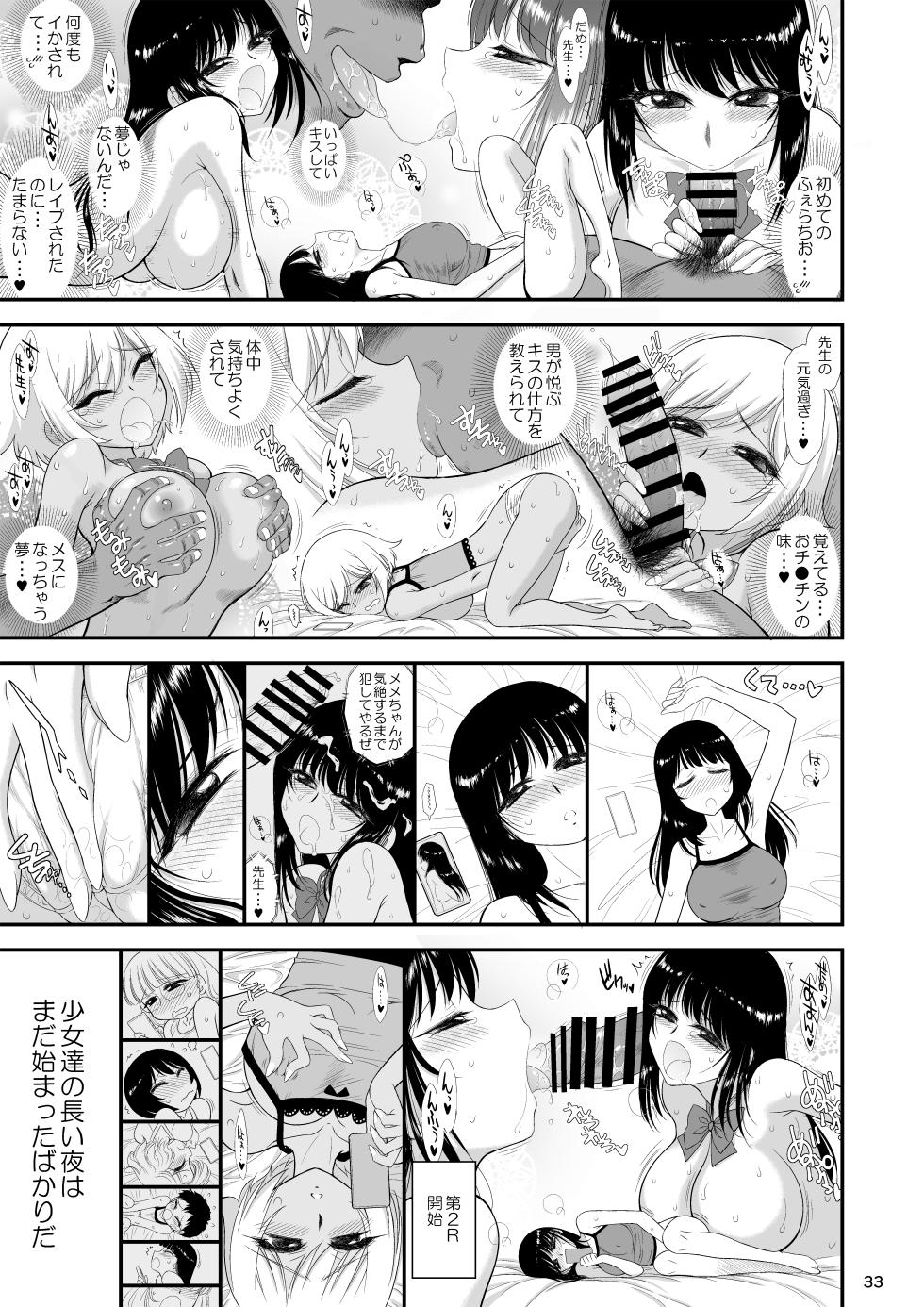 [Black Dog (Kuroinu Juu)] Imasara Nandesu ga Onnanoko wa Itsumo Nerawareteimasu [Digital] - Page 32