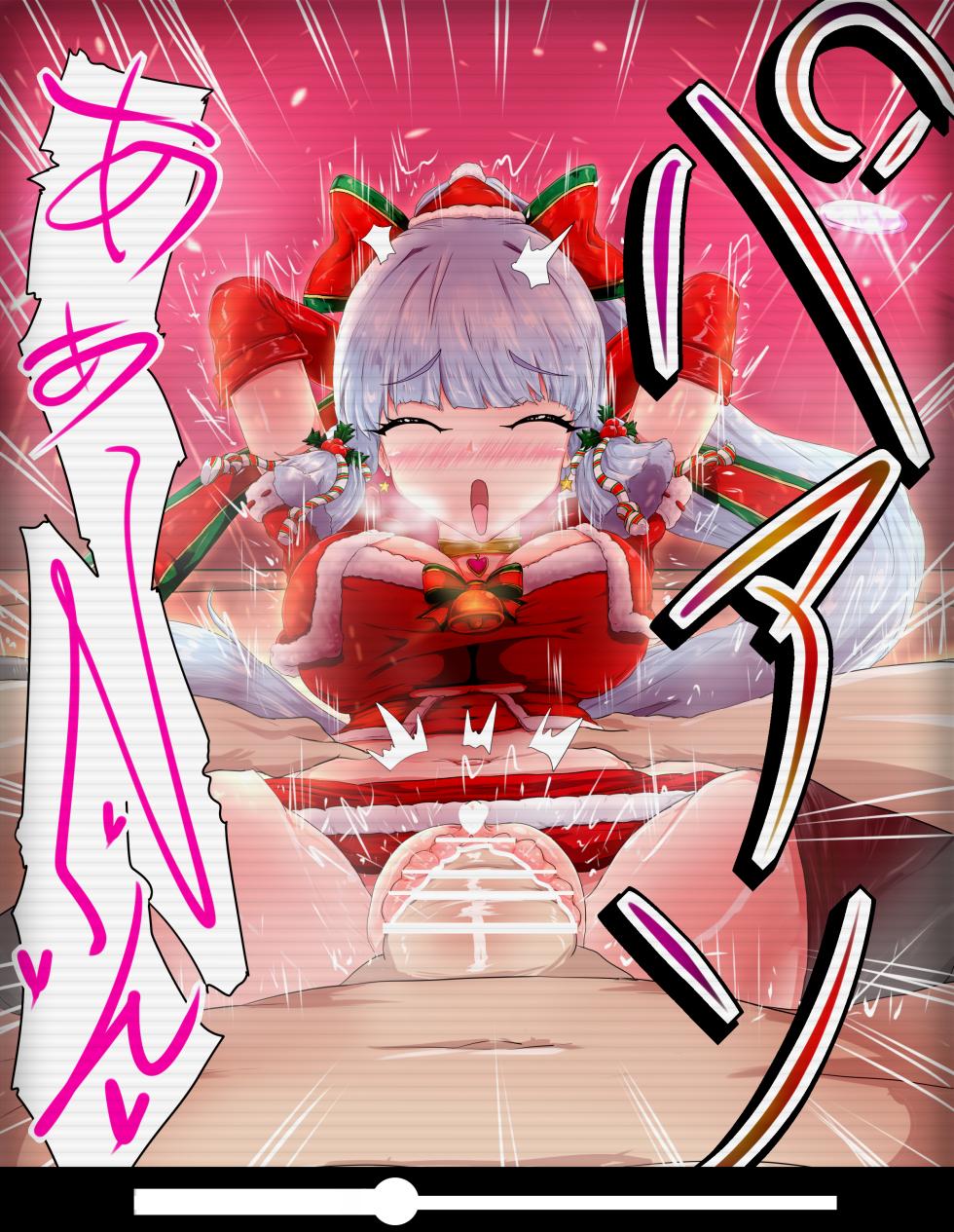 [Kyoku★Lan] Ayaka Christmas NTR SEX (Genshin Impact) - Page 36