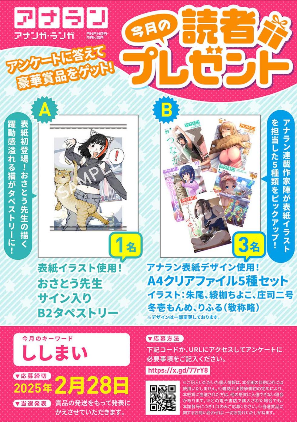 COMIC Ananga-Ranga Vol.115 - Page 5