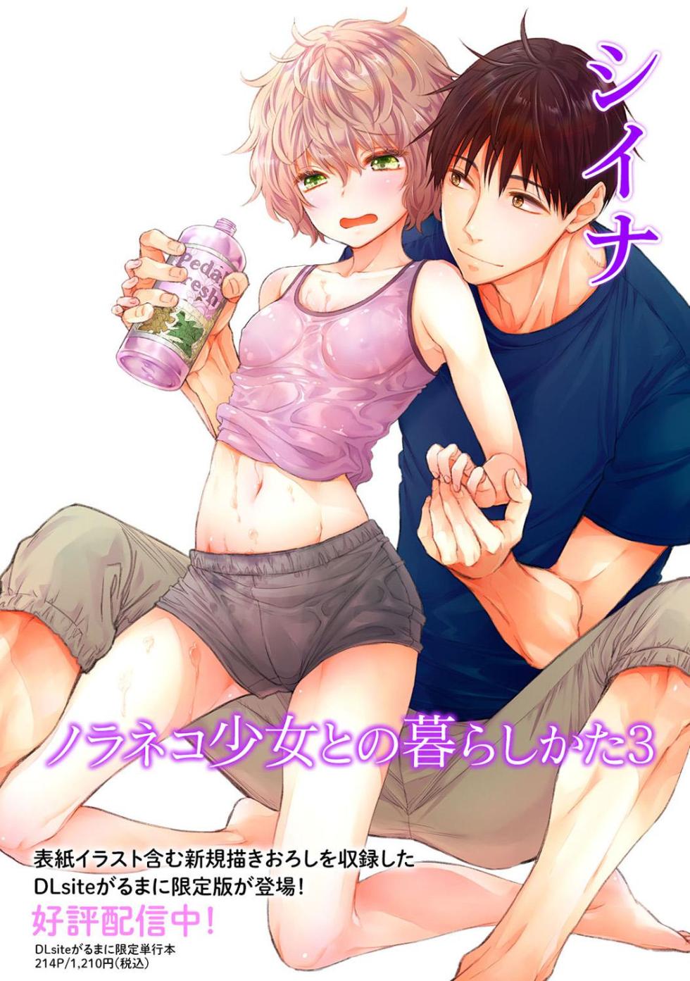 COMIC Ananga-Ranga Vol.115 - Page 6