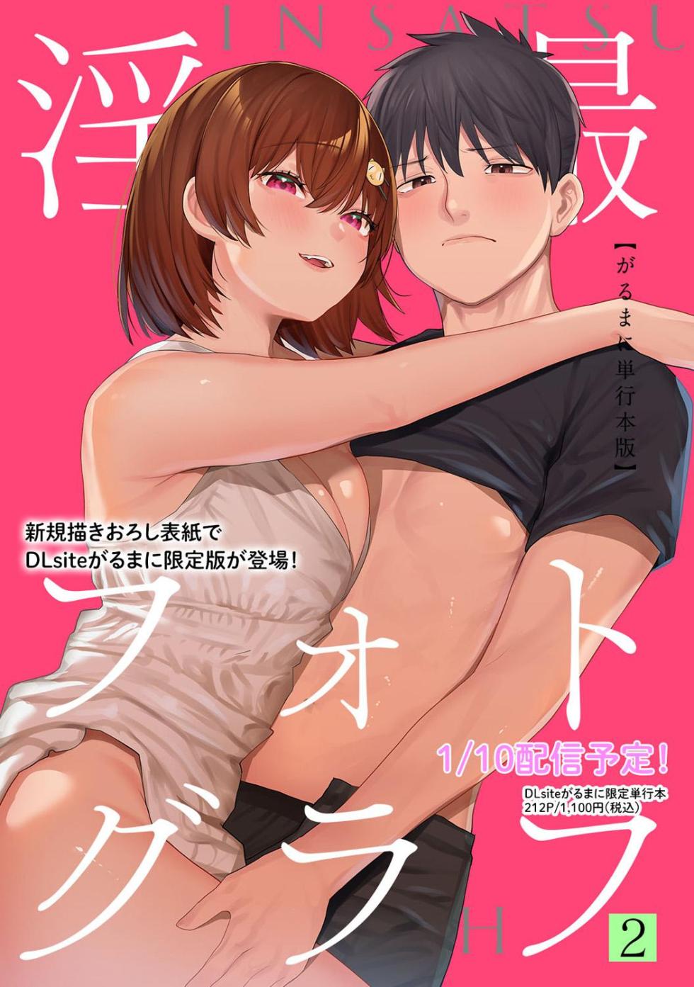 COMIC Ananga-Ranga Vol.115 - Page 9