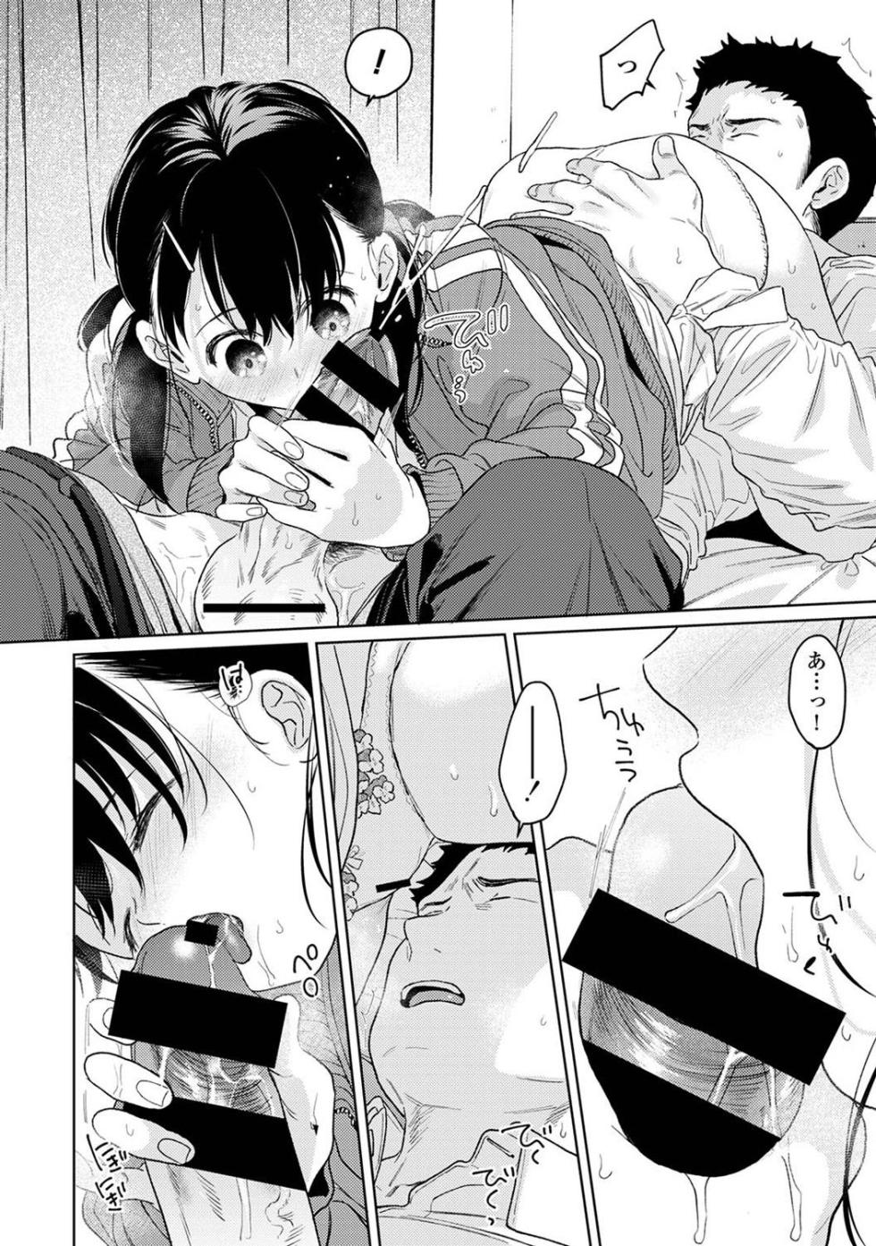 COMIC Ananga-Ranga Vol.115 - Page 26