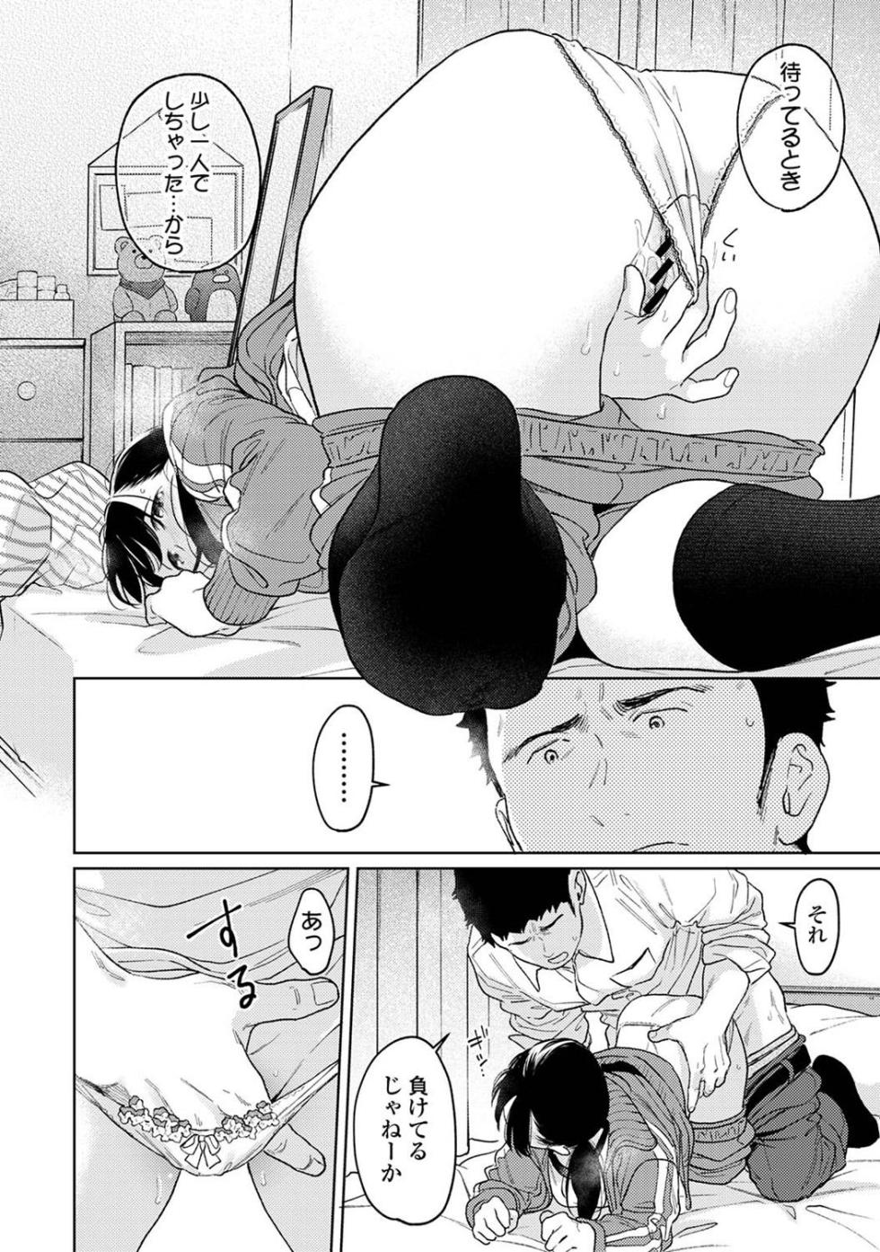 COMIC Ananga-Ranga Vol.115 - Page 28