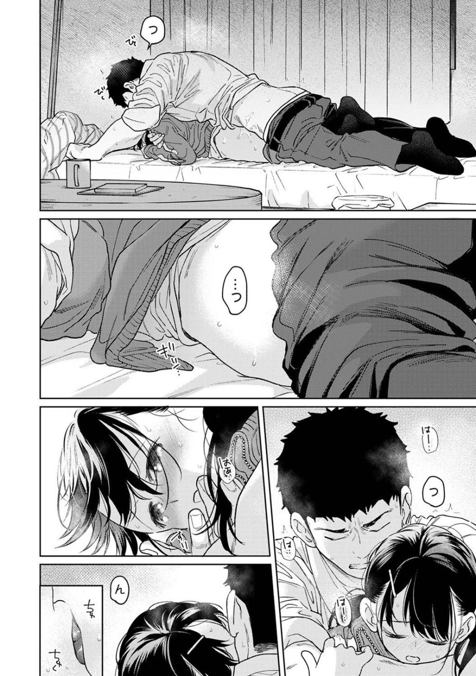 COMIC Ananga-Ranga Vol.115 - Page 40