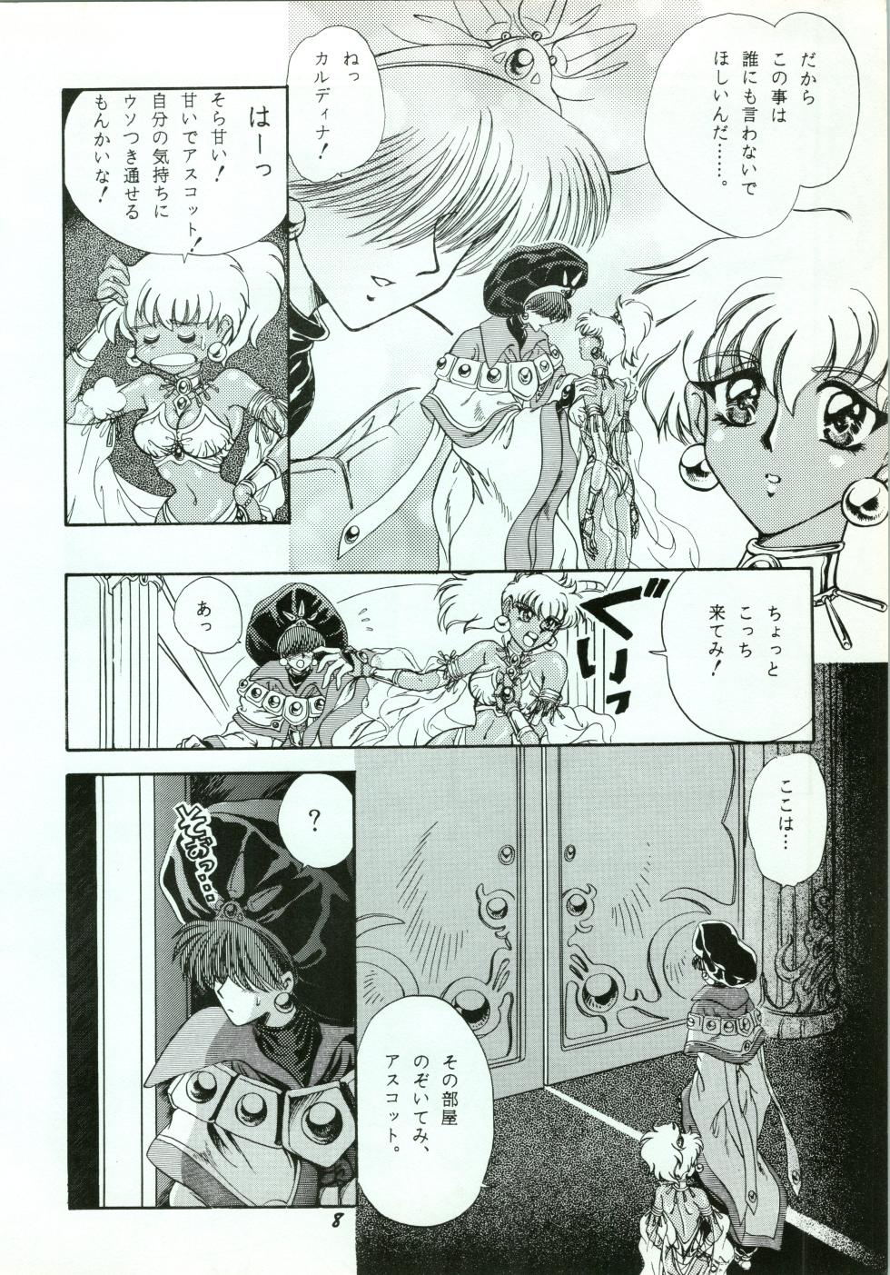 [Goutokuji Konzern (Bakkon Tamago, Maririn Anaka)] A SHELLFISH (Magic Knight Rayearth) - Page 8