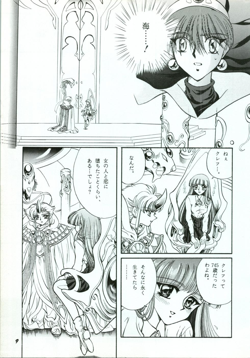 [Goutokuji Konzern (Bakkon Tamago, Maririn Anaka)] A SHELLFISH (Magic Knight Rayearth) - Page 9