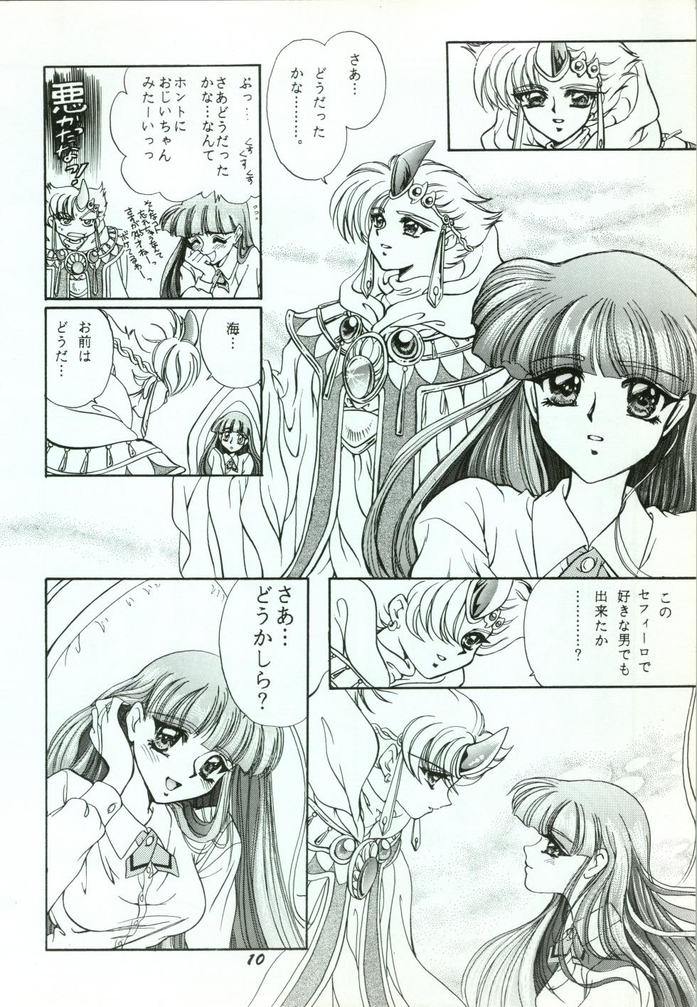 [Goutokuji Konzern (Bakkon Tamago, Maririn Anaka)] A SHELLFISH (Magic Knight Rayearth) - Page 10