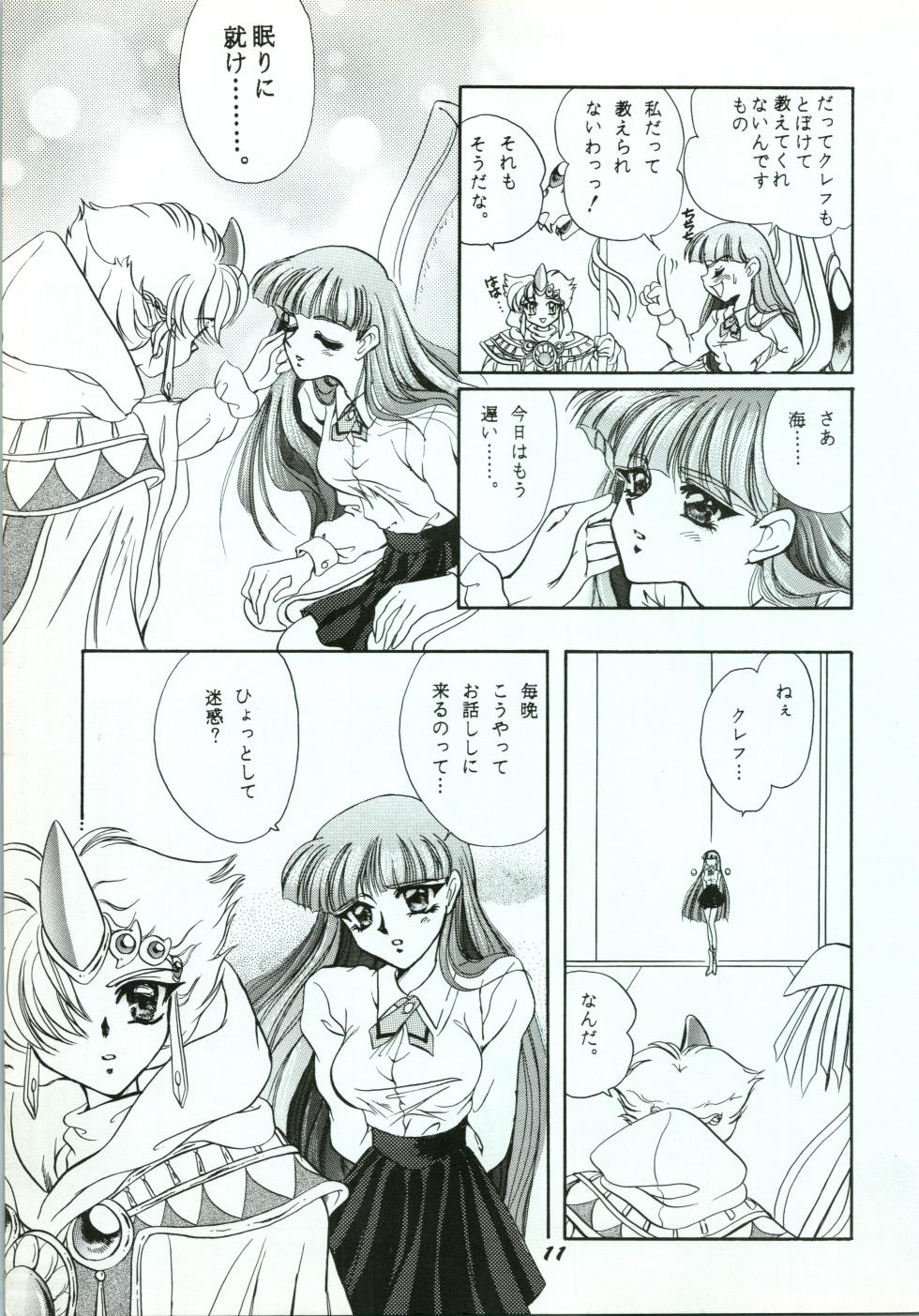 [Goutokuji Konzern (Bakkon Tamago, Maririn Anaka)] A SHELLFISH (Magic Knight Rayearth) - Page 11