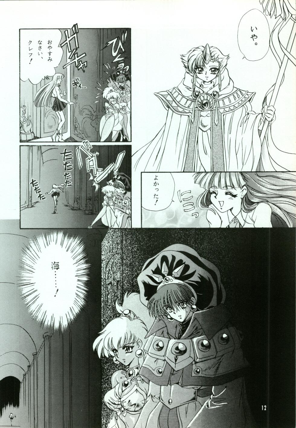 [Goutokuji Konzern (Bakkon Tamago, Maririn Anaka)] A SHELLFISH (Magic Knight Rayearth) - Page 12