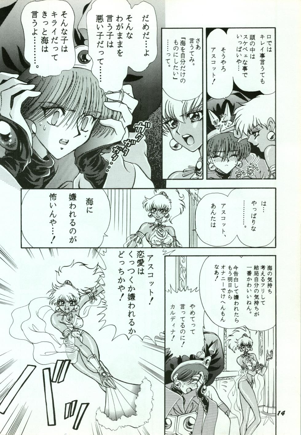 [Goutokuji Konzern (Bakkon Tamago, Maririn Anaka)] A SHELLFISH (Magic Knight Rayearth) - Page 14
