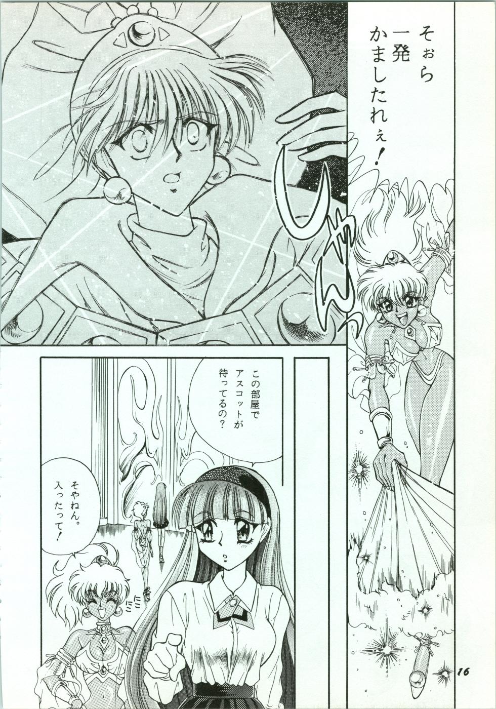 [Goutokuji Konzern (Bakkon Tamago, Maririn Anaka)] A SHELLFISH (Magic Knight Rayearth) - Page 16