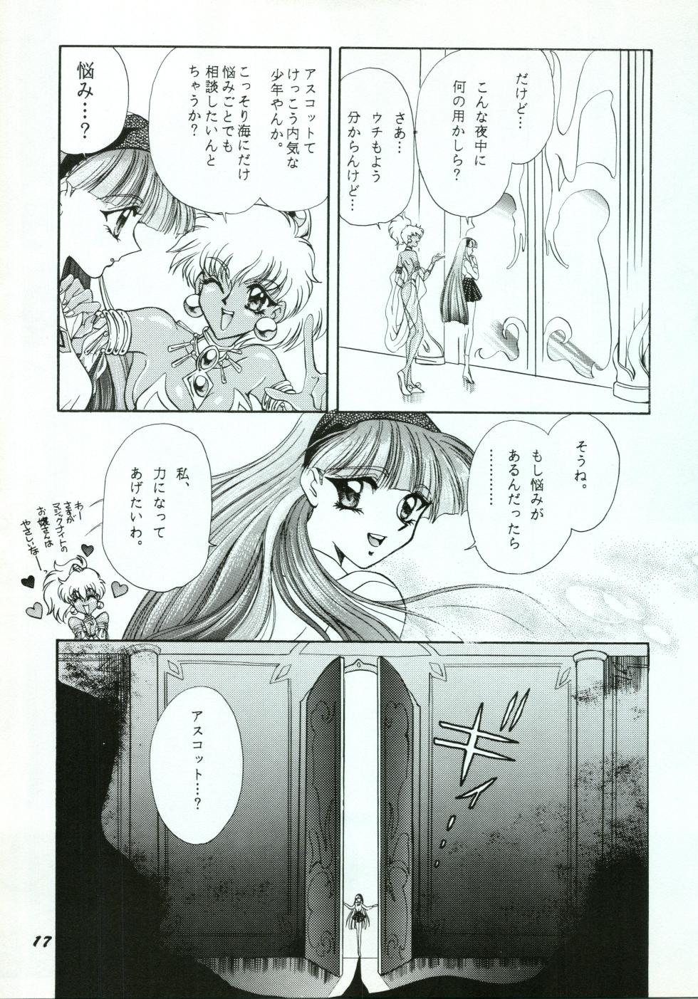 [Goutokuji Konzern (Bakkon Tamago, Maririn Anaka)] A SHELLFISH (Magic Knight Rayearth) - Page 17