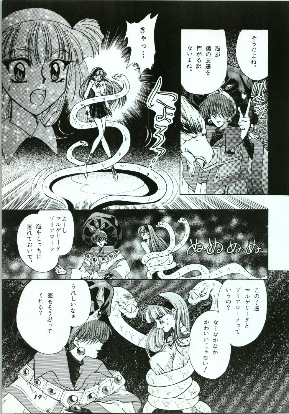 [Goutokuji Konzern (Bakkon Tamago, Maririn Anaka)] A SHELLFISH (Magic Knight Rayearth) - Page 19